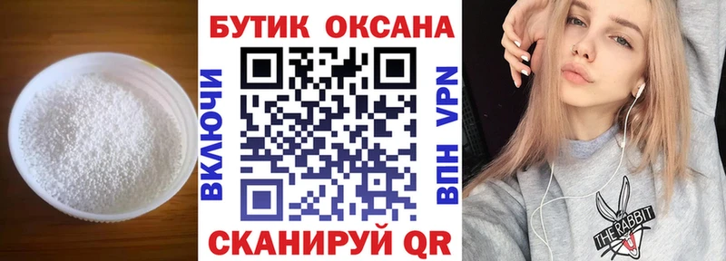 БУТИРАТ 99%  Купить  Ивангород 