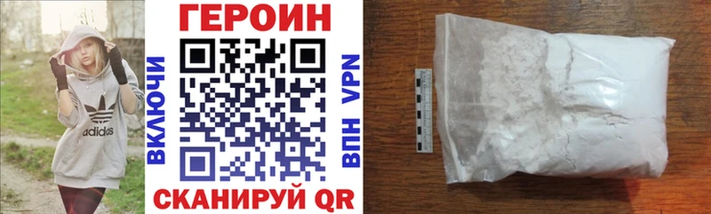 Героин герыч  Купить где  Ивангород 
