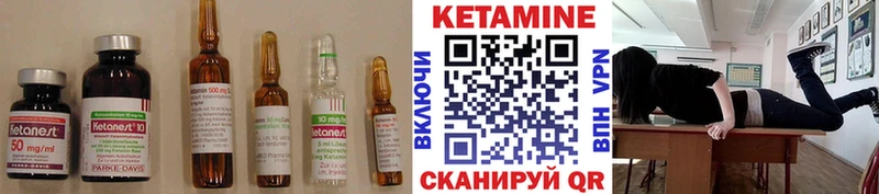 Кетамин ketamine  Купить закладки  Ивангород 