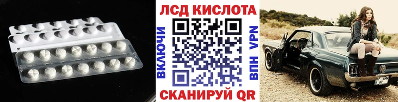 Купить где  Ивангород  Лсд 25 экстази кислота 