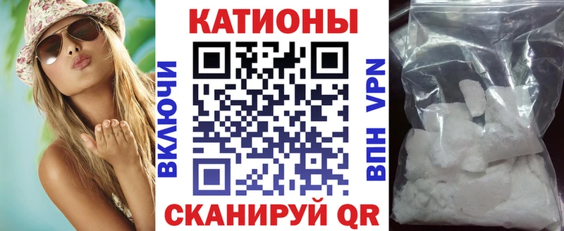 Меф VHQ Купить закладки Ивангород