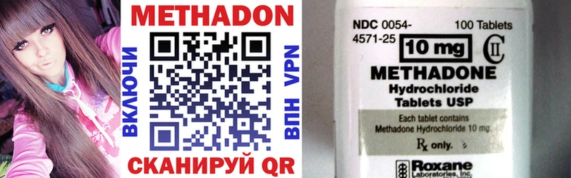 Метадон VHQ  Купить  Ивангород 