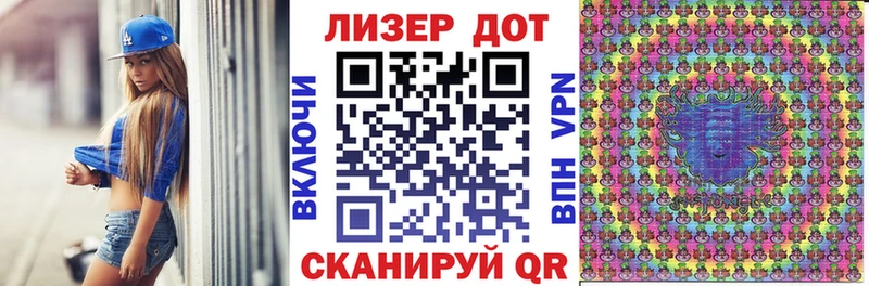 Марки 25I-NBOMe 1500мкг  Купить  Ивангород 