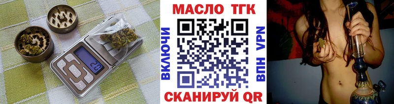Купить закладки  Ивангород  ТГК концентрат 